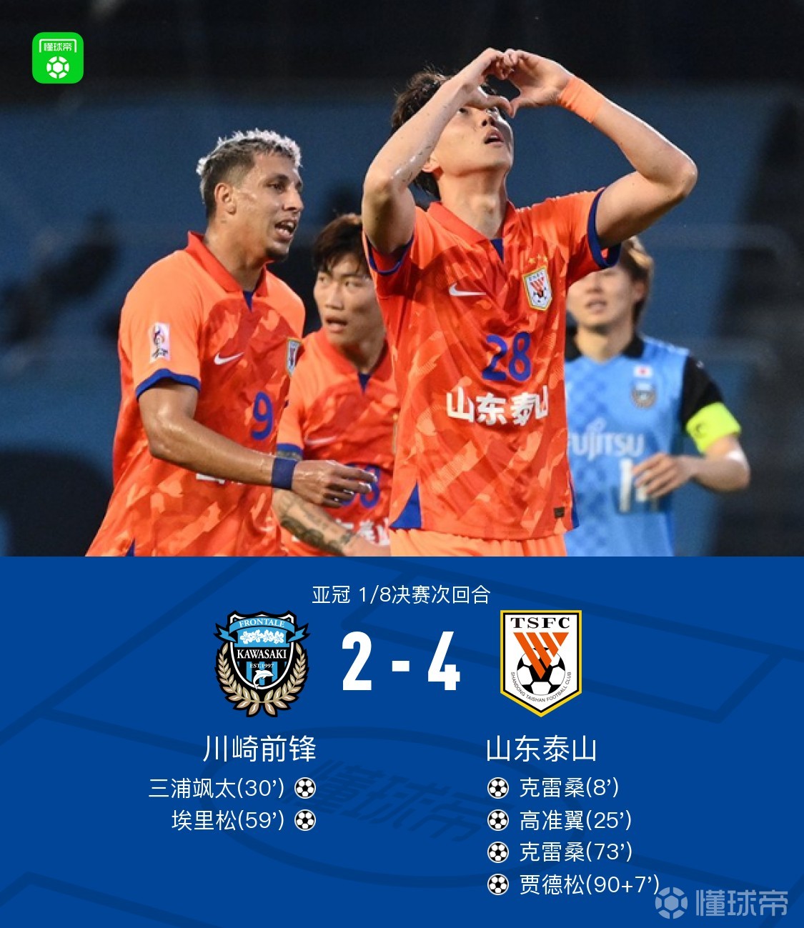 关于亚冠今晚走向成谜；埃因霍温外线爆发；震撼外界；纪律约束更严格的信息